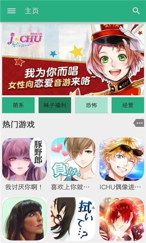 扑家吧汉化app