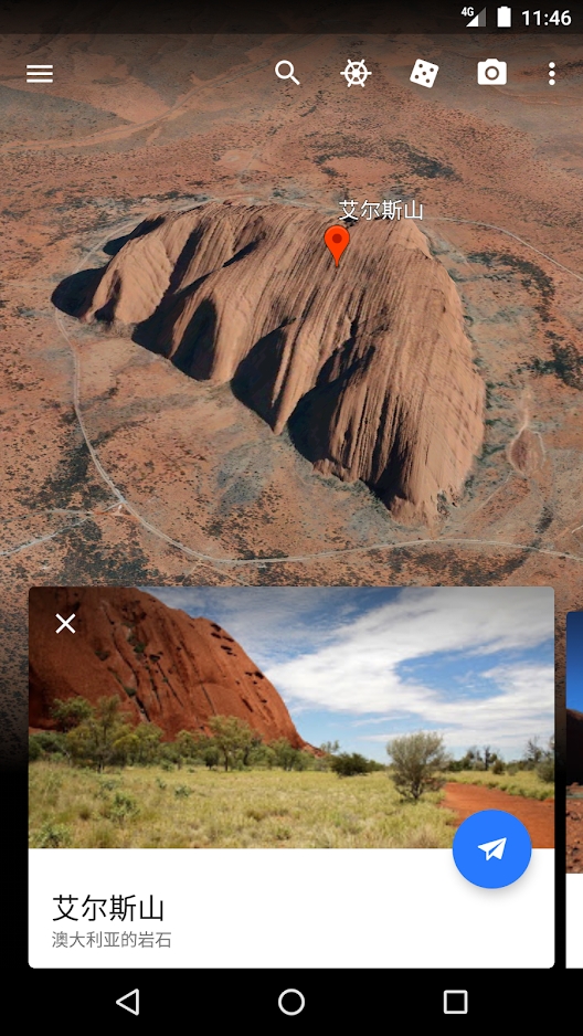 谷歌地球google earth手机版