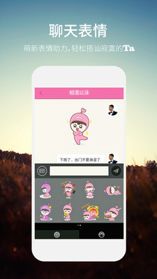 网易同城约会交友网