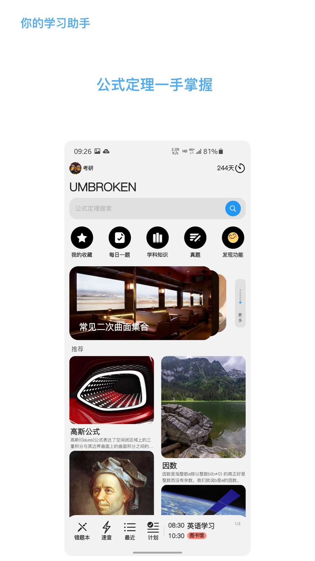 知道App软件下载