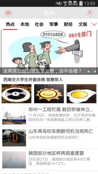吉林在线