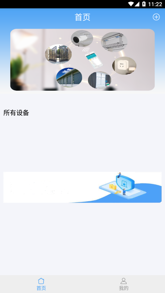 WifiDoorSe app