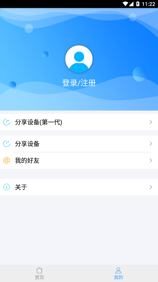 WifiDoorSe app