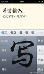 百度中老年输入法下载