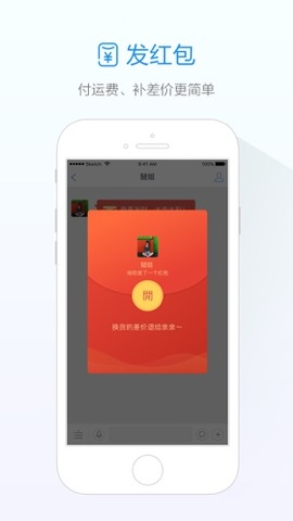 旺信阿里巴巴手机版下载