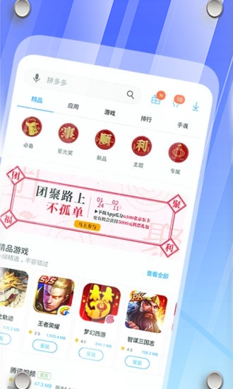 三星应用商店官方正版