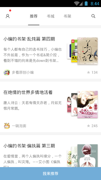 16k小说阅读app下载器