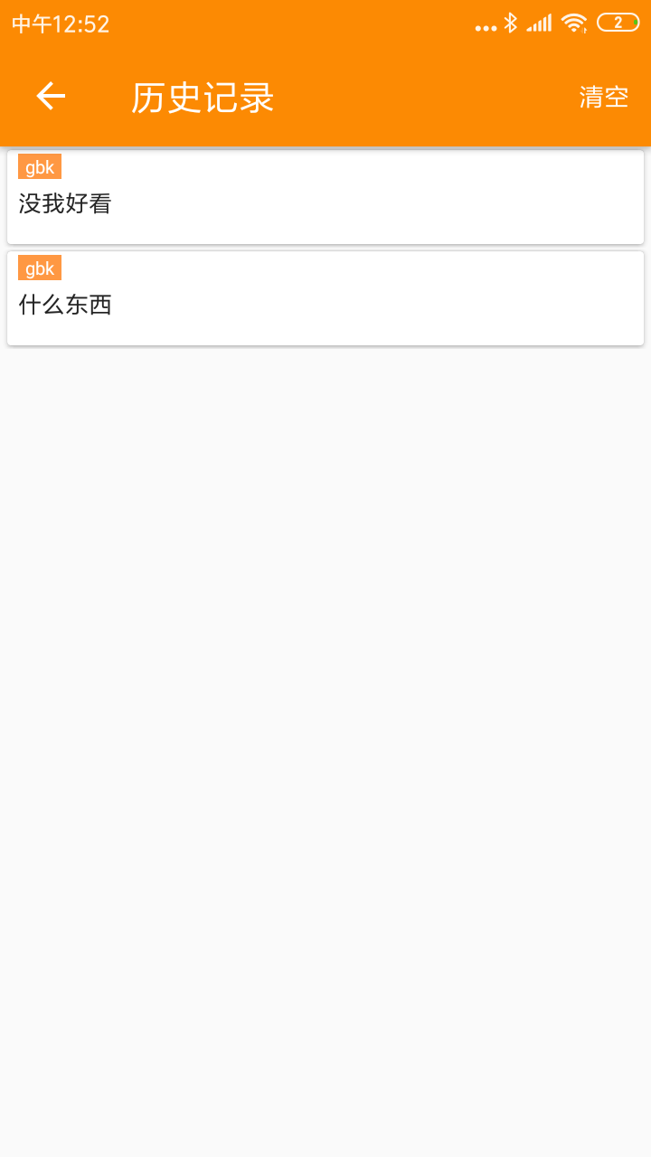 SPP蓝牙串口调试软件