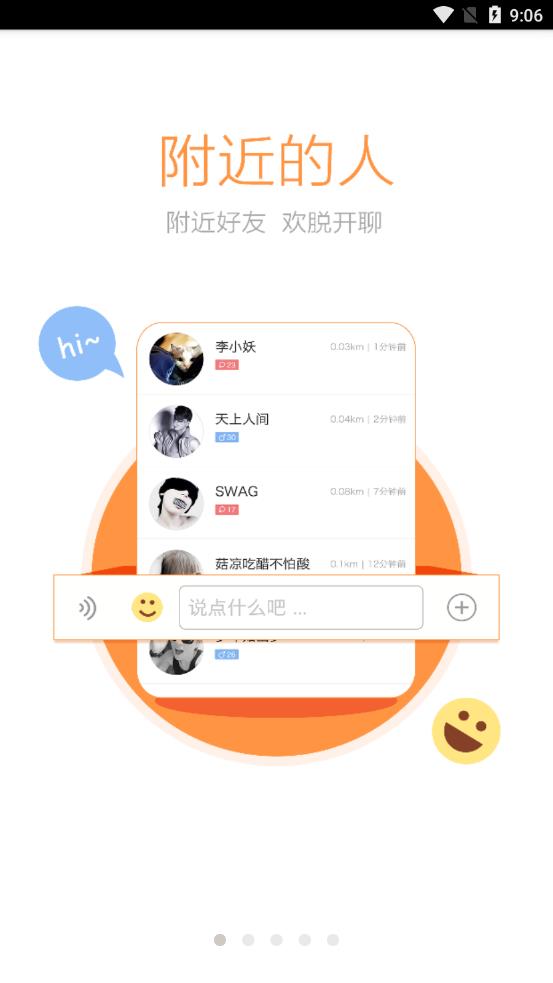 彭城社区app