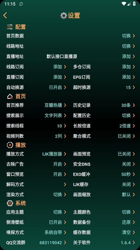 LOVE影视