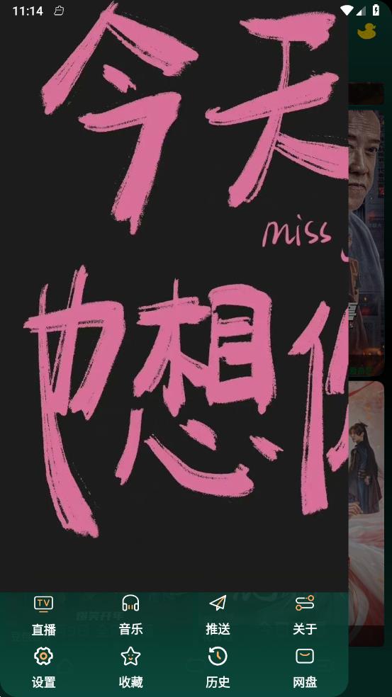 LOVE影视