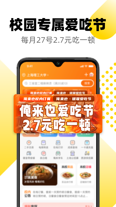 俺来也app最新下载