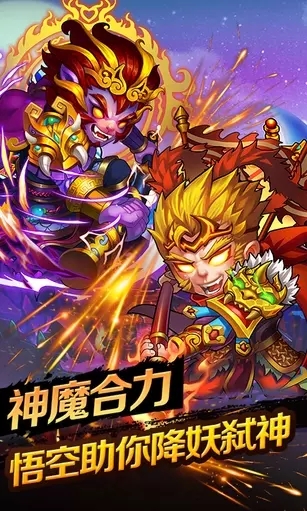 暗黑西游记