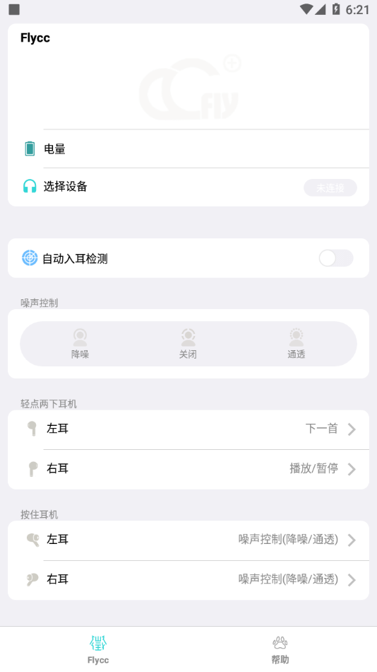flycc app