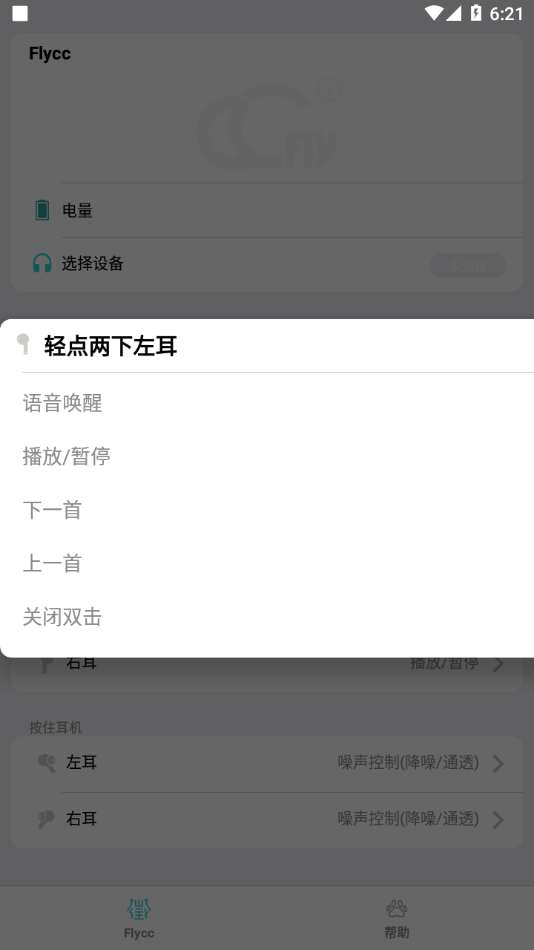 flycc app