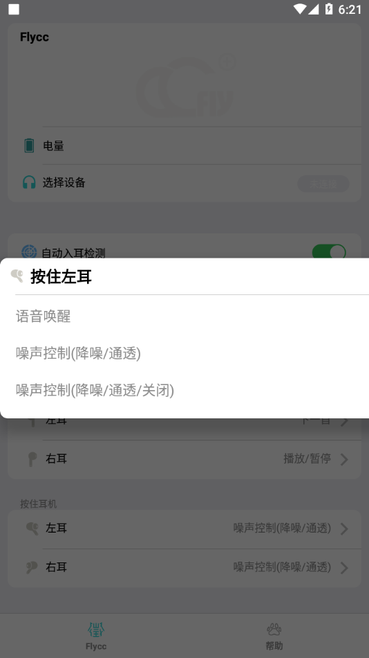 flycc app