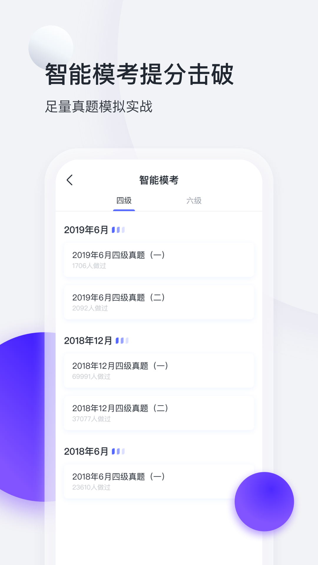星火英语app