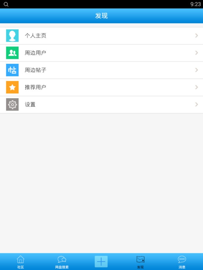 百度论坛