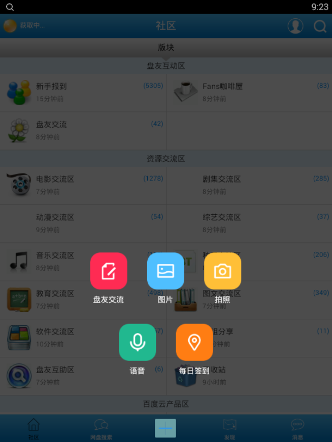 百度论坛