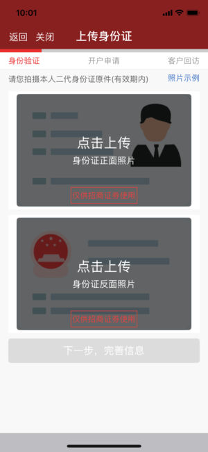 招商手机开户