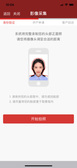 招商手机开户