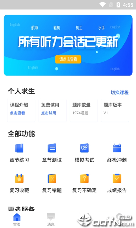 航海家app