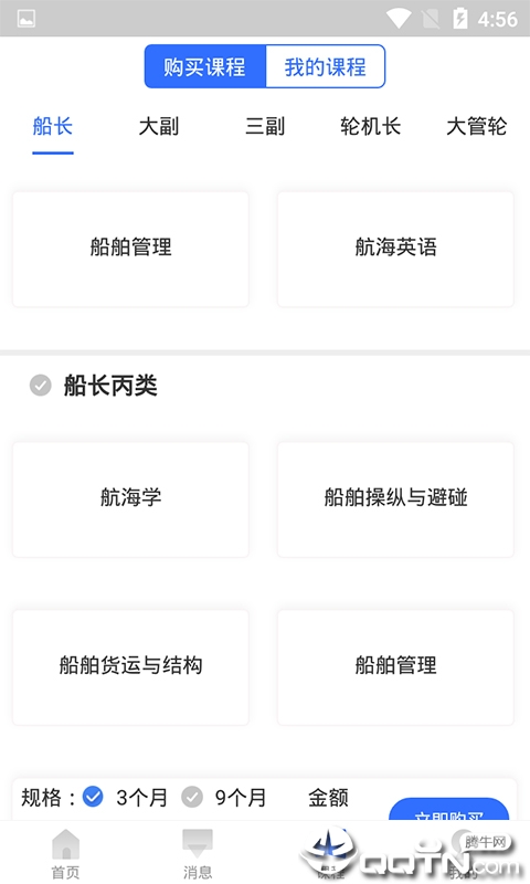 航海家app