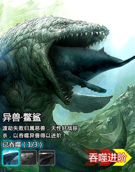 山海异兽志手游