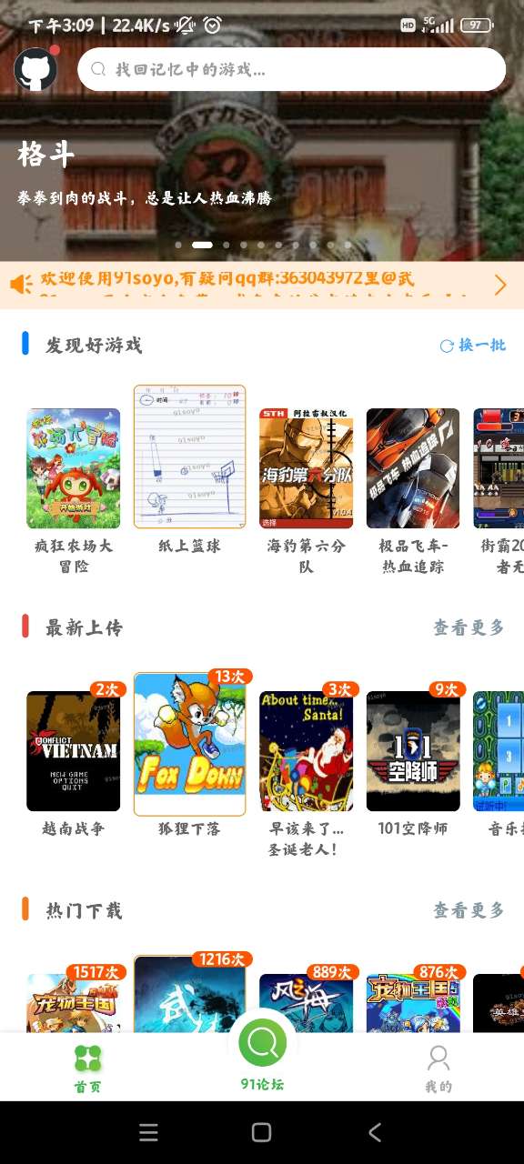 91搜游soyoapp