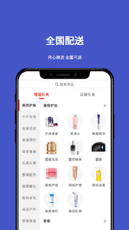 小胜拼GO软件