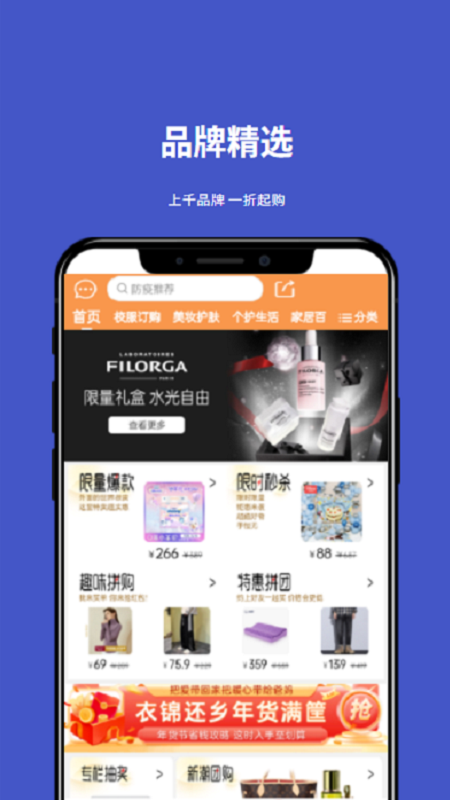 小胜拼GO软件