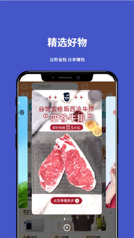 小胜拼GO软件