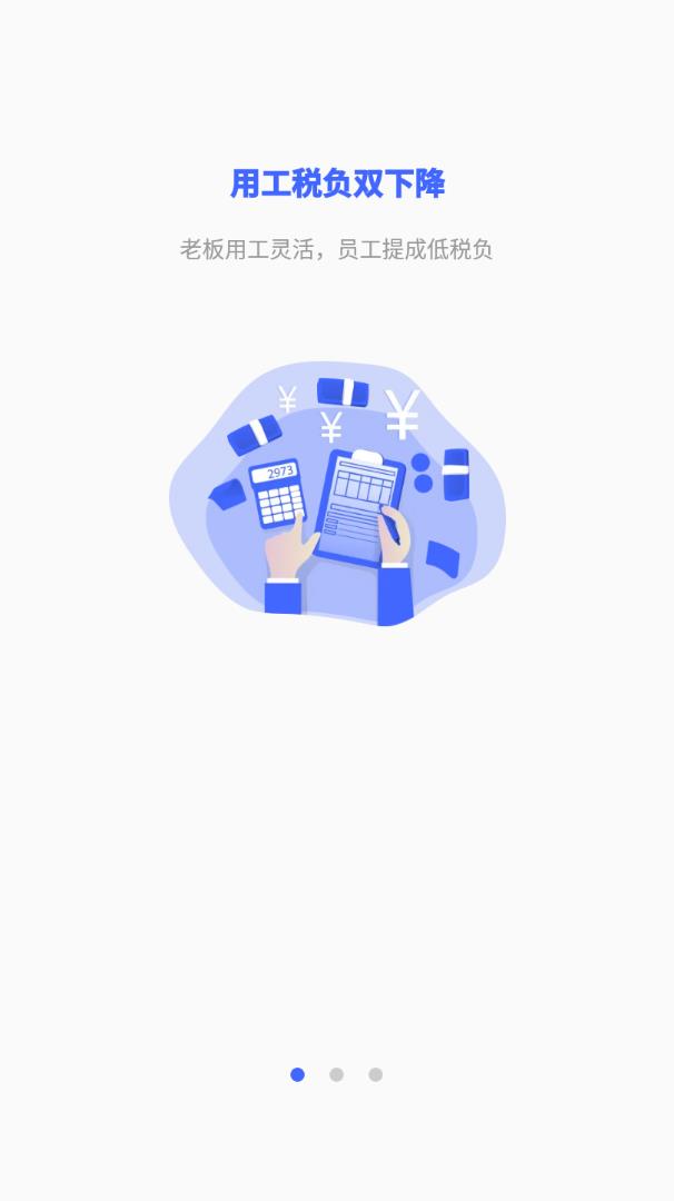 师付app(协同办公)