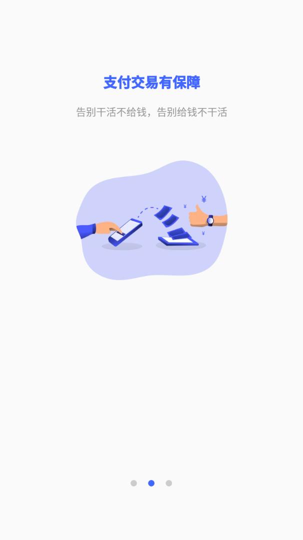 师付app(协同办公)