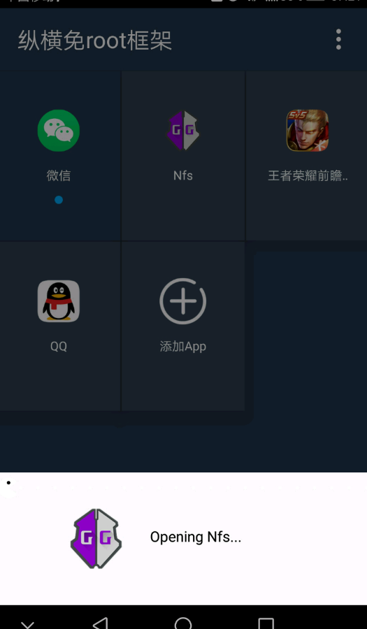 纵横免ROOT框架下载中文版