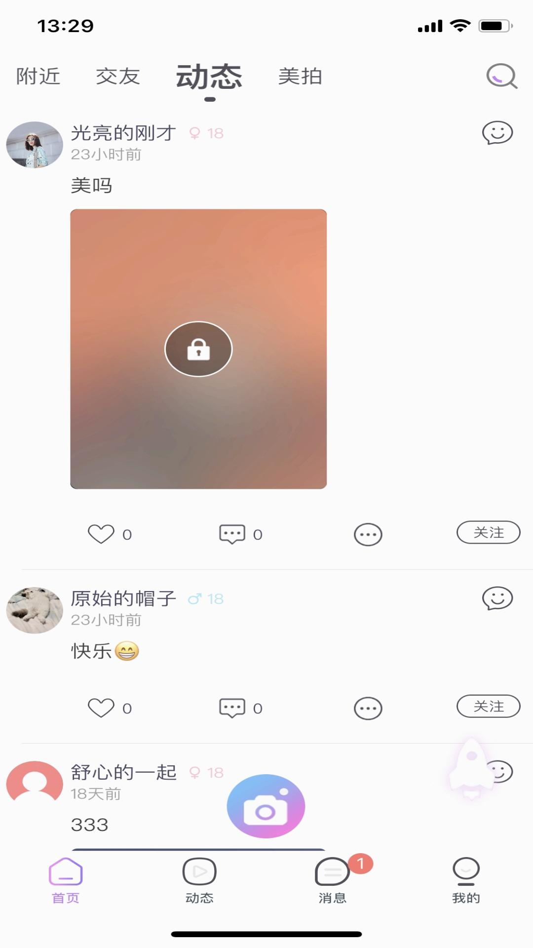 寻心app
