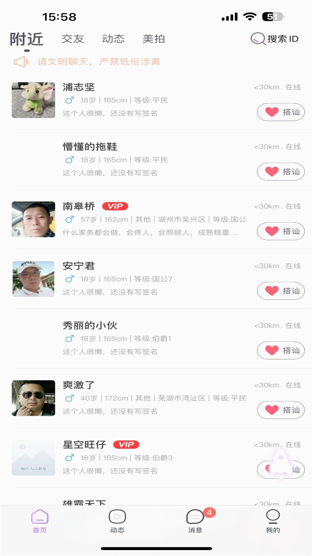 寻心app
