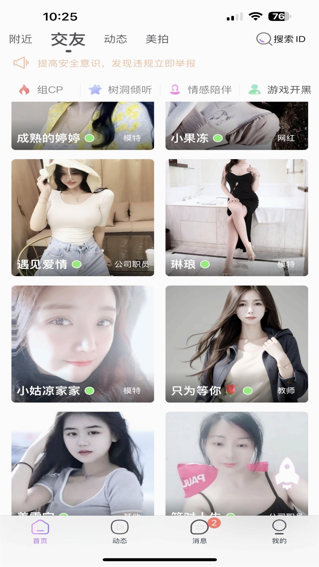 寻心app