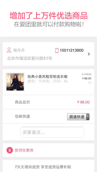 爱团网(团购)