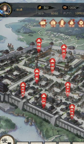 演义三国叁