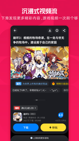 应用宝app官方下载