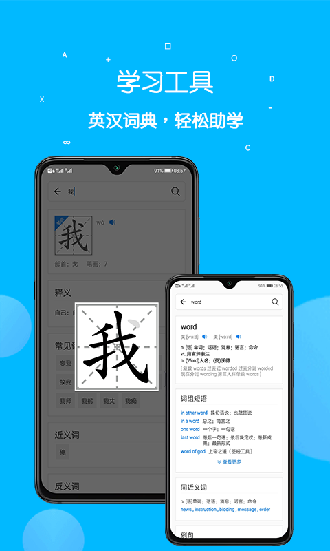 课本点读通2024最新版app