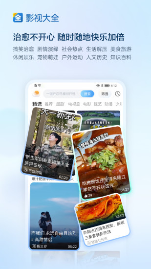 影视大全app下载