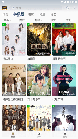 电影库app