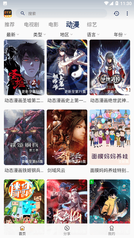 电影库app
