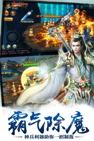剑御修仙手游