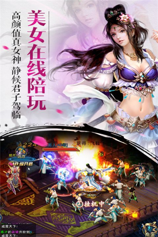 剑御修仙手游