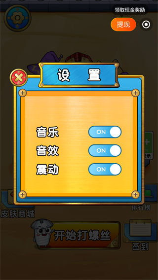玩转空间红包版