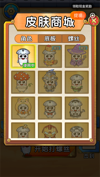 玩转空间红包版