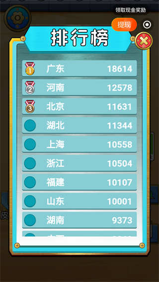 玩转空间红包版